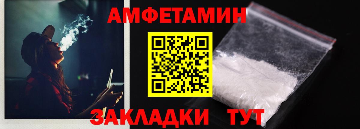 ОМГ ОМГ ссылки  Вход с VPN  АМФ  Амфетамин 98%  Таганрог  Амфетамин 