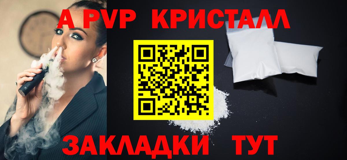 цена   A PVP Crystall  Alpha-PVP крисы CK  Вход с VPN  А ПВП крисы CK  Таганрог 