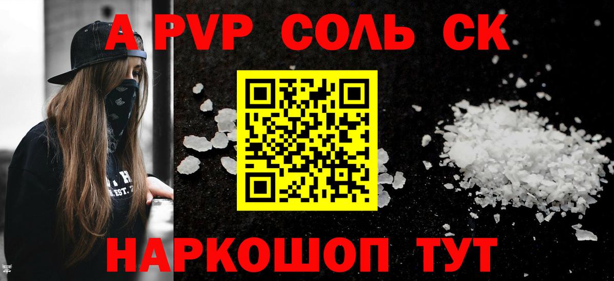 А ПВП мука Таганрог