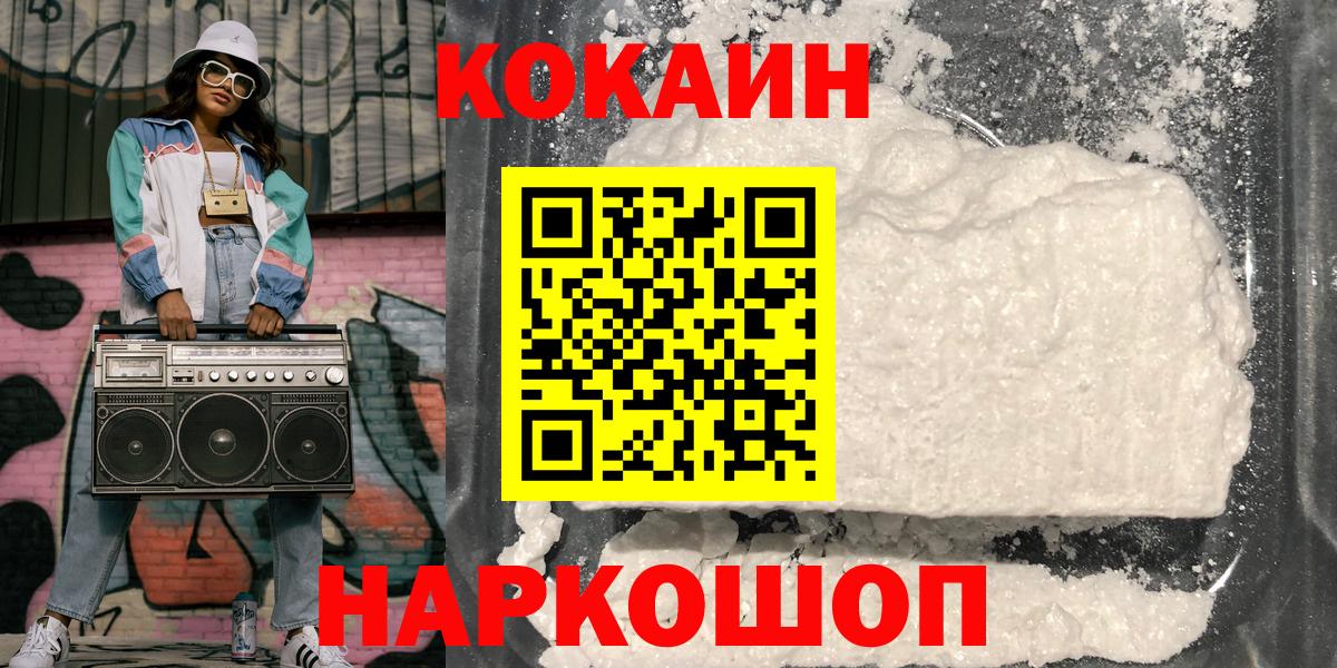 КОКАИН Боливия Таганрог