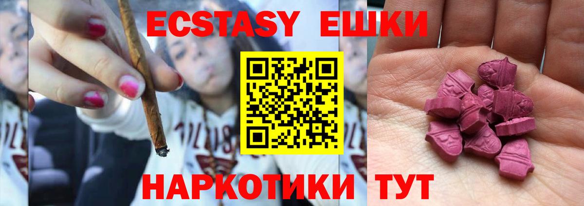 Таганрог  Ecstasy  Ecstasy MDMA  Вход с VPN  Экстази Punisher 