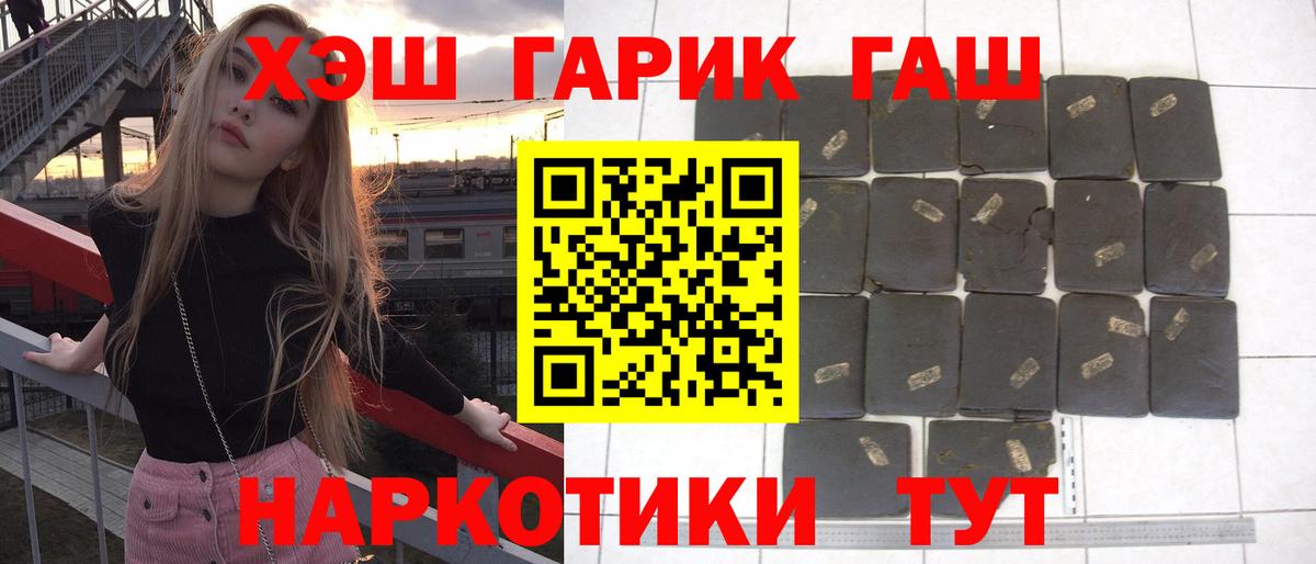 Гашиш Cannabis  ГАШИШ hashish  ГАШ  Таганрог  Вход с VPN 