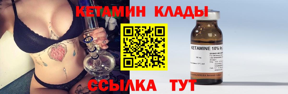 Кетамин VHQ  Вход с VPN  Таганрог  Кетамин VHQ 