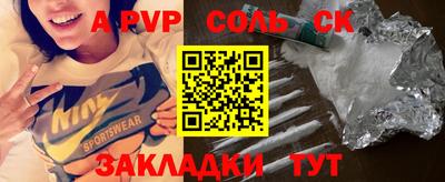 a pvp Бузулук