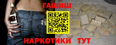 гашишное масло Будённовск