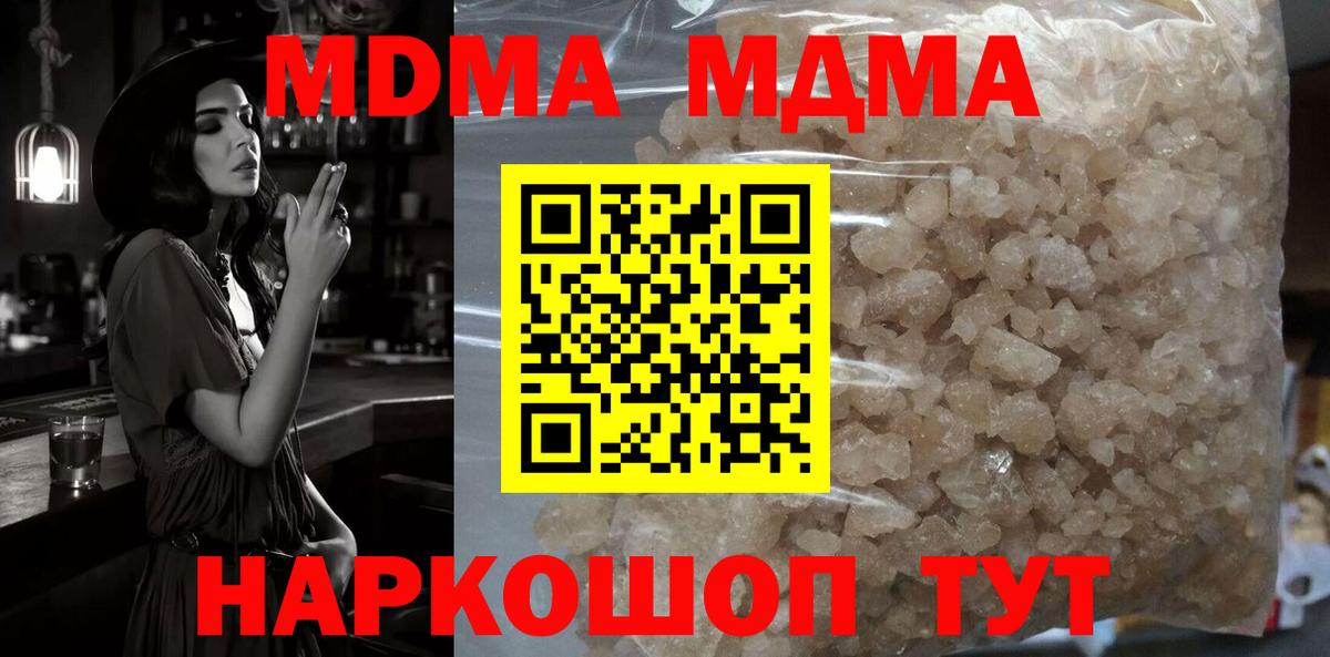 Таганрог  MDMA Molly  MDMA  MDMA кристаллы  Вход с VPN 