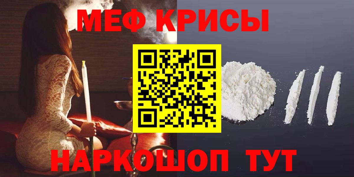 Таганрог  Меф кристаллы  Вход с VPN  МЯУ-МЯУ  сколько стоит  Меф 4 MMC 