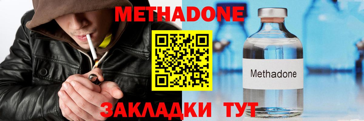 Метадон methadone  Вход с VPN  omg зеркало  МЕТАДОН белоснежный  Таганрог 