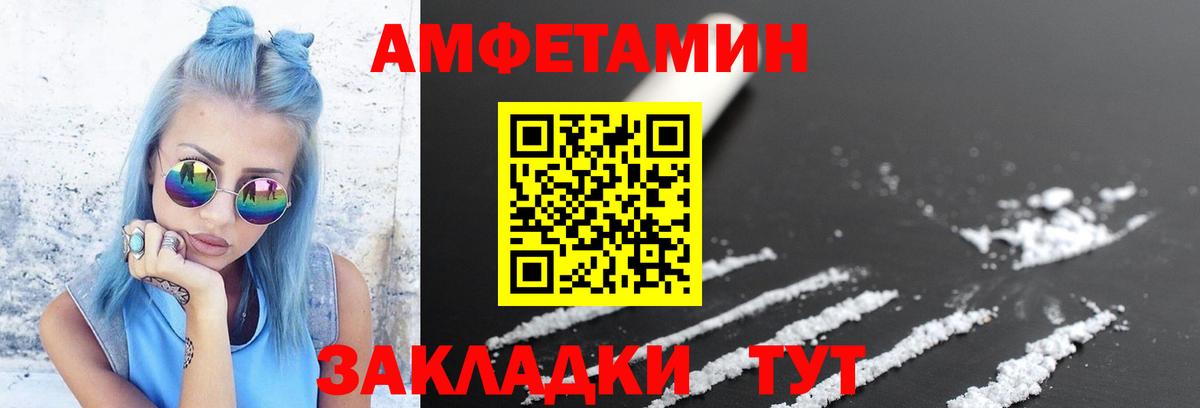 МЕТАМФЕТАМИН Декстрометамфетамин 99.9%  Вход с VPN  Таганрог 