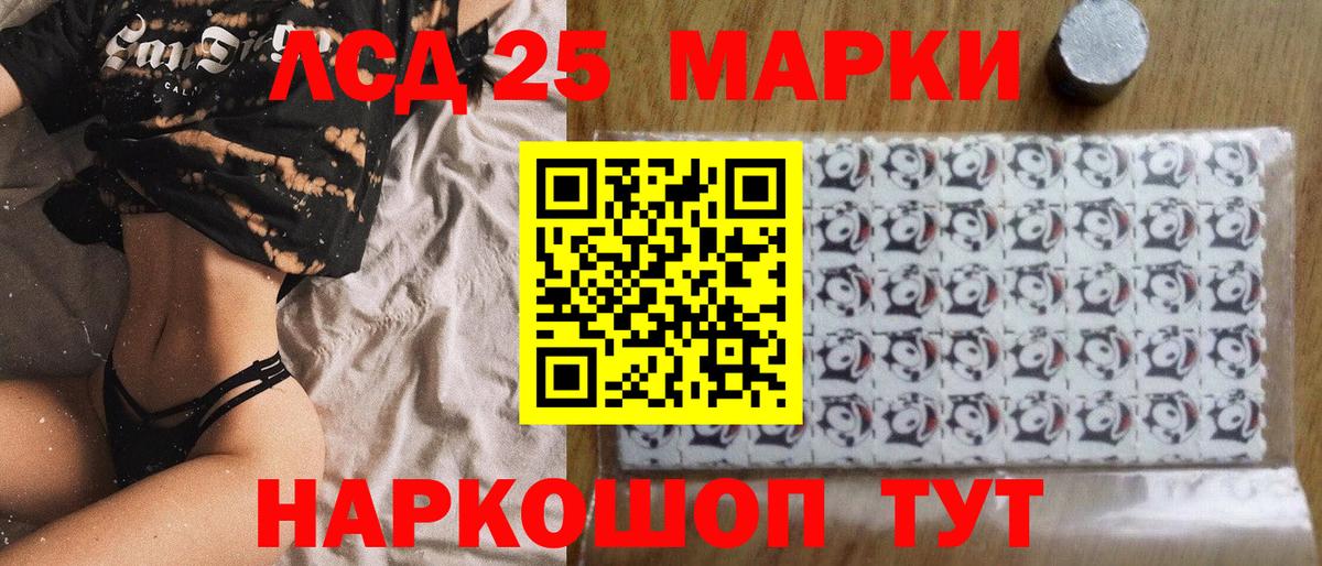 Таганрог  Марки 25I-NBOMe 1,5мг  Вход с VPN 
