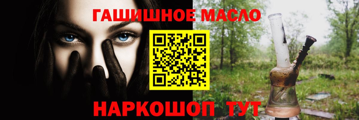 купить закладку  Вход с VPN  ТГК THC oil  Таганрог  ТГК вейп 