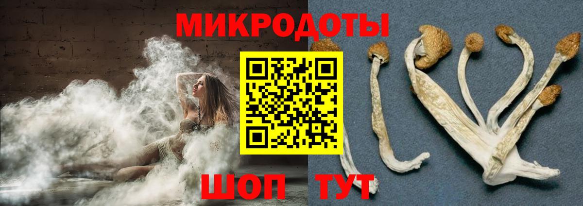 Псилоцибиновые грибы ЛСД Таганрог