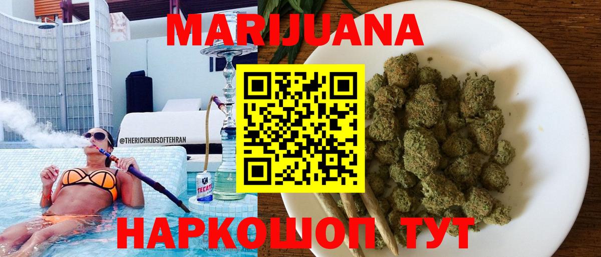 Таганрог  Шишки марихуана VHQ  Канабис тримм  Вход с VPN 